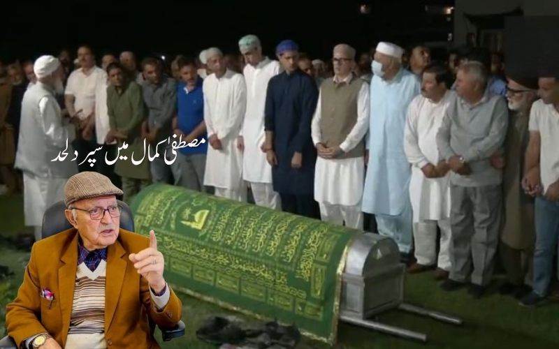 وزیراعلیٰ عمرعبداللہ کے چچا، ڈاکٹرمصطفیٰ کمال سپرد لحد